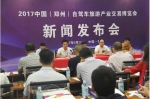 2017中国（郑州）自驾游产业交易博览会举行首场新闻发布会 - Wuhanw.Com.Cn