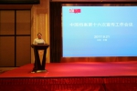 省档案局被表彰为中国档案宣传工作先进集体 - 档案局