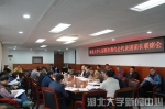 七届四次教代会代表团团长联席会召开 - 湖北大学