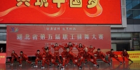 省厅喜获湖北省第五届职工排舞大赛团体一等奖 - 交通运输厅