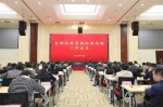 全国财政系统内部控制工作会议在北京召开 - 财政厅