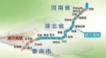全长818公里。通车后，襄阳到重庆、河南，将结束无高铁动车的历史，神农架林区将首次通行高铁。 - 新浪湖北