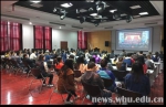 【喜庆十九大】我校组织师生集中观看开幕会 - 武汉大学