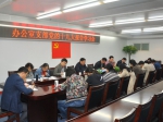 王永高局长参加办公室支部党的十九大报告学习会 - 工商行政管理局