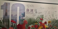 “宋庄十年 感恩同行”康漠个人油画作品展在京开幕 - Wuhanw.Com.Cn