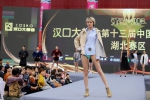 中国超模大赛湖北半决赛举行 30名选手晋级（图） - Hb.Chinanews.Com