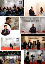 一带一路王新元全球艺术巡展(香港站)盛大开幕 - Wuhanw.Com.Cn