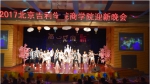 吉利学院隆重举办“以心迎新，一见倾新”迎新晚会 - Wuhanw.Com.Cn