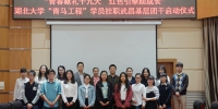 我校15名“青马工程”学员赴武昌区挂职锻炼 - 湖北大学