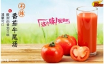 吉阿婆麻辣烫提倡健康饮食，以骨汤作为核心产品 - Wuhanw.Com.Cn