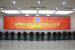宝象金融：人才才是发展之本 金融科技指挥学院诞生 - Wuhanw.Com.Cn