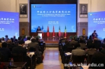 首届中法非三方高等教育论坛举行 - 武汉大学