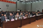省监狱管理局党委召开传达学习党的十九大精神会议 - 司法厅