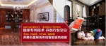 奔腾石墨烯自热地板 开创采暖方式变革的新时代 - Wuhanw.Com.Cn