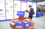 第十六届华中图书交易会在武汉成功举办 - 新闻出版广电局