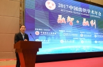 “融智，融创”—2017中国纺织学术年会在武汉召开 - 武汉纺织大学