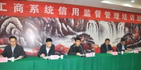 全省工商系统信用监管业务培训班在汉举办 - 工商行政管理局