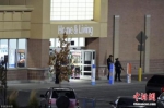 资料图：美一超市发生枪击事件。 - Hb.Chinanews.Com