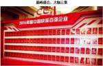 台资味荣获2016年度中国快餐新锐品牌奖 - Wuhanw.Com.Cn