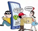武汉警方致网友的一封信:双十一别被骗子“剁”了手 - 新浪湖北