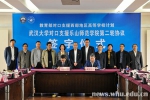 我校与乐山师范学院签订第二轮对口支援协议 - 武汉大学