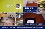 《地暖新装》登上我爱发明   开启绿色健康采暖新时代 - Wuhanw.Com.Cn