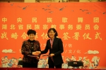 湖北省民宗委与中央民族歌舞团签署战略合作协议书 - 民族宗教事务委员会