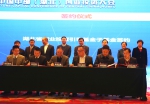 第十届中国中部（湖北）创业投资大会在汉召开 - 科技厅