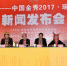 世界瑶都—中国金秀2017 盘王节将于12月2-4日举行 - Wuhanw.Com.Cn