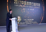 2017年中国游戏行业年会在武汉召开 - 文化厅