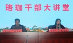 魏月明主任应邀到武汉大学作法治宣讲 - 政府法制办