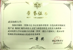 我校荣获2016年度湖北省高校校园文化建设多项奖励 - 武汉纺织大学