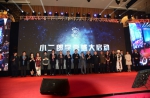 “小二郎学堂”互联网+文化产业平台发布会在沪举行 - Wuhanw.Com.Cn