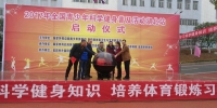 2017年全国青少年科学健身普及活动湖北站启动仪式在宜昌举行.JPG - 体育局