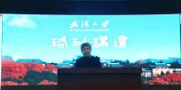 【珞珈讲坛】清华大学白重恩谈经济增长的制度基础 - 武汉大学