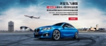 全新BMW 1系试驾活动已开启，德国双人机票点赞激情人生 - Wuhanw.Com.Cn