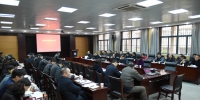 学校召开二级单位党政负责人会议 - 武汉纺织大学