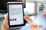 民警正在使用“钉钉软件” - Hb.Chinanews.Com