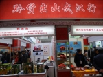 第26届中国食博会在汉盛大开幕 - 商务厅