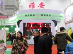 第26届中国食博会在汉盛大开幕 - 商务厅