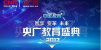 瓦力工厂机器人创始人李慕荣获 “2017年度教育行业领军人物” - Wuhanw.Com.Cn