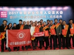 宜昌三峡电机总经理周涛荣获“2017年中国优秀职业经理人” - Wuhanw.Com.Cn