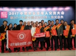 “2017中国优秀职业经理人”颁奖表彰 - - Wuhanw.Com.Cn
