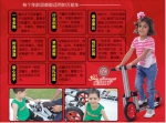 魔法王子DIY百变童车，寓教于乐伴随孩子成长需求 - Wuhanw.Com.Cn