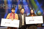 第四届湖北省大学生文化创意设计大赛获奖作品颁奖暨成果转化签约仪式成功举办 - 文化厅