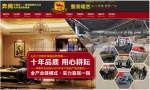 奔腾石墨烯自热地板，将匠人心态融入到产品当中 - Wuhanw.Com.Cn