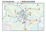 武汉3条地铁线26日提前开通 16条地铁在建历史最高 - 新浪湖北