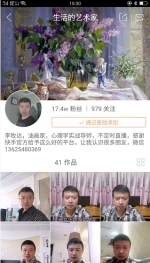 “生活艺术家”李牧达的“快手”生活189.png - Wuhanw.Com.Cn