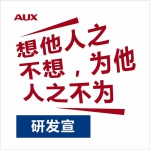 空调业变革再跨越：奥克斯的品质只有100分和0分 - Wuhanw.Com.Cn