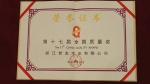 荣誉加冕！世友在人民大会堂被授予“全国质量奖”殊荣 - Wuhanw.Com.Cn
